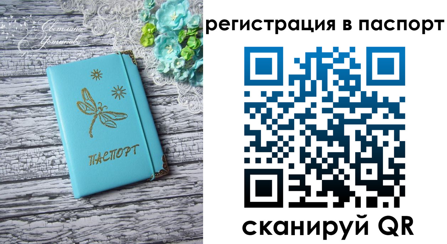 прописка в квартире в Волоколамске
