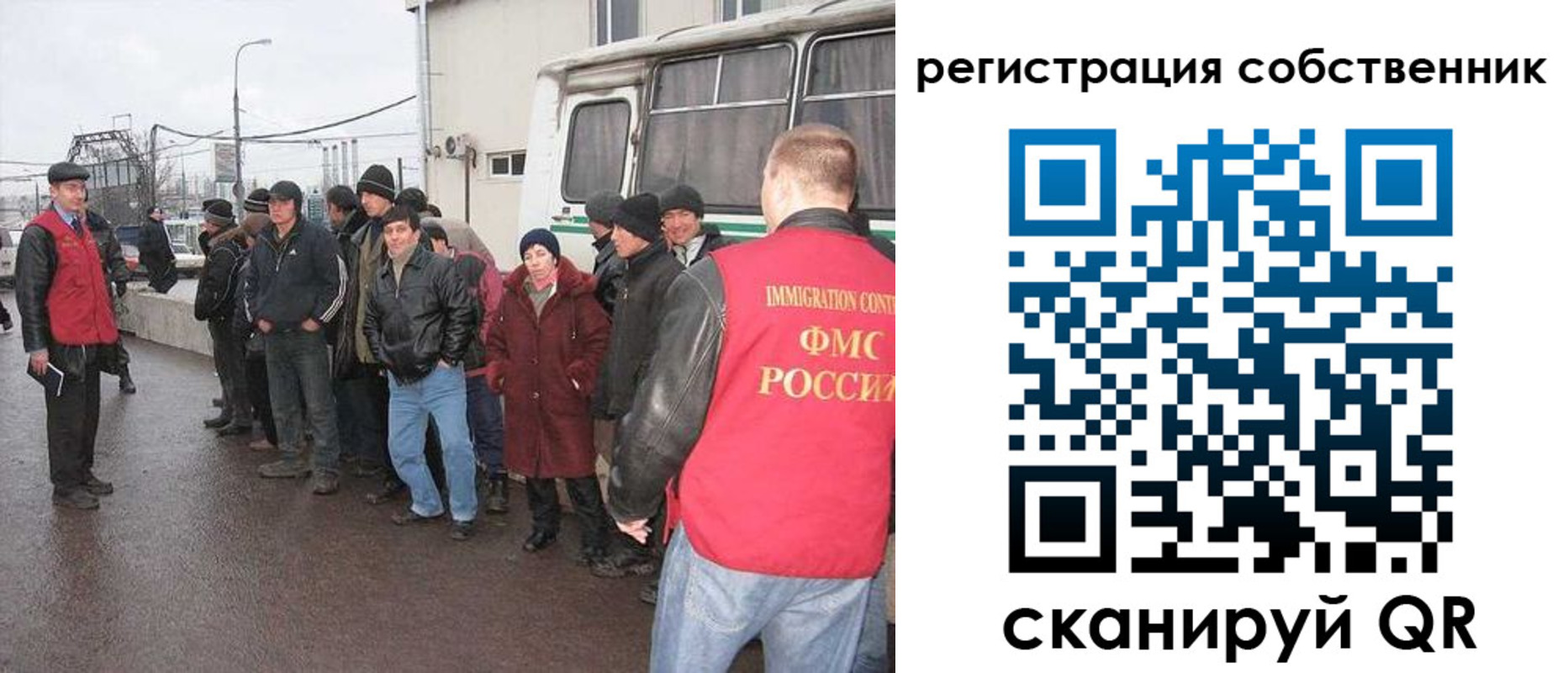 миграционный учет в Волоколамске