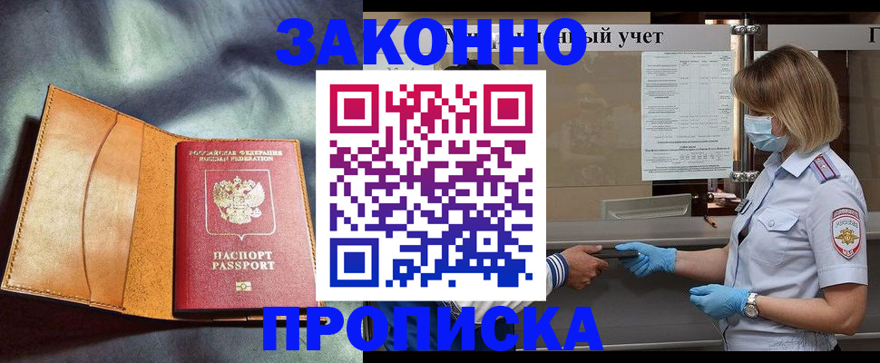 регистрация для школы в Волоколамске