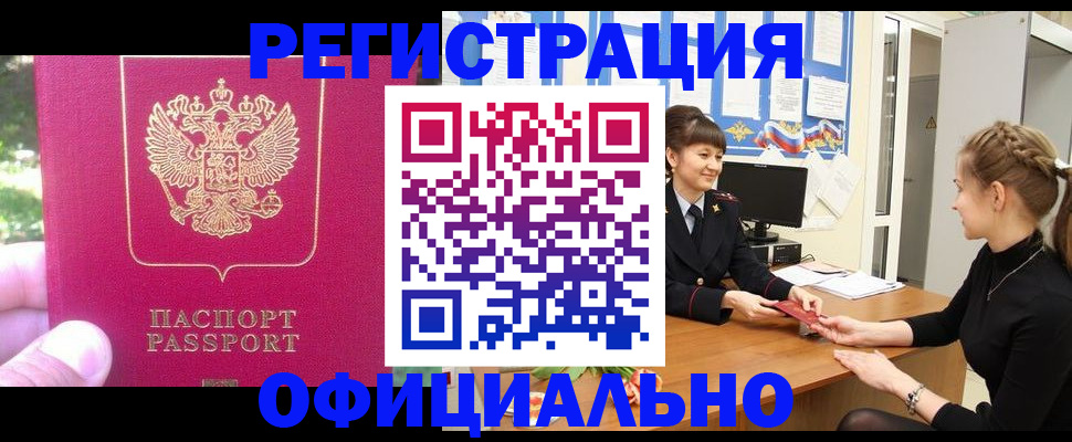 временная регистрация 2025 в Волоколамске