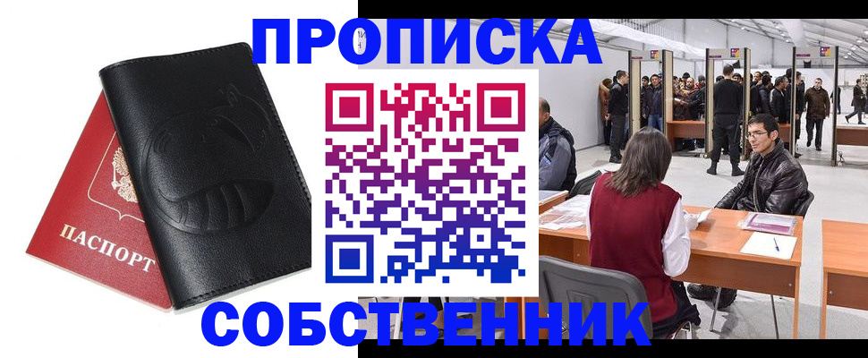 временная регистрация для всех в Волоколамске