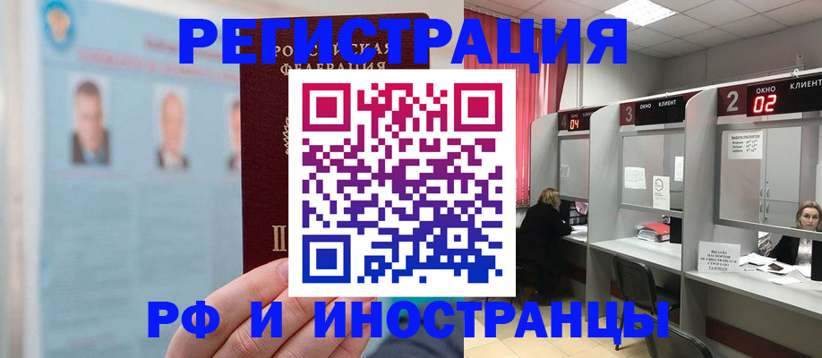 временная регистрация надежно в Волоколамске