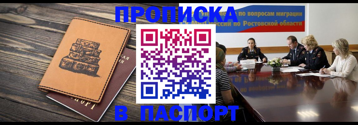 прописка для военкомата в Волоколамске